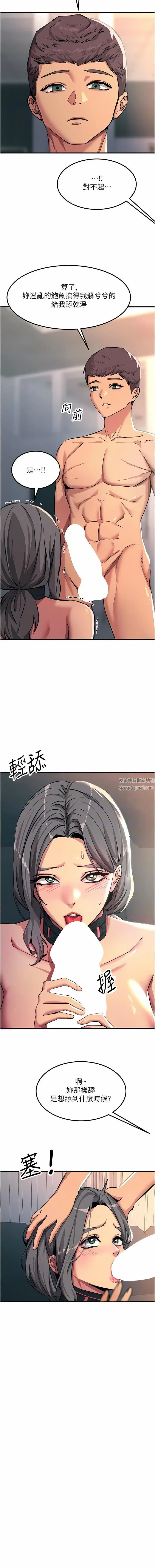 漫画《触电大师》第49话第8张图