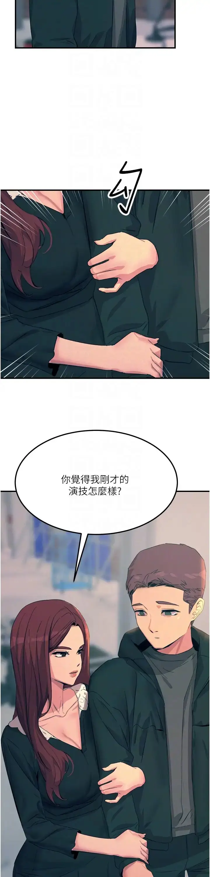 漫画《触电大师》第75话第18张图