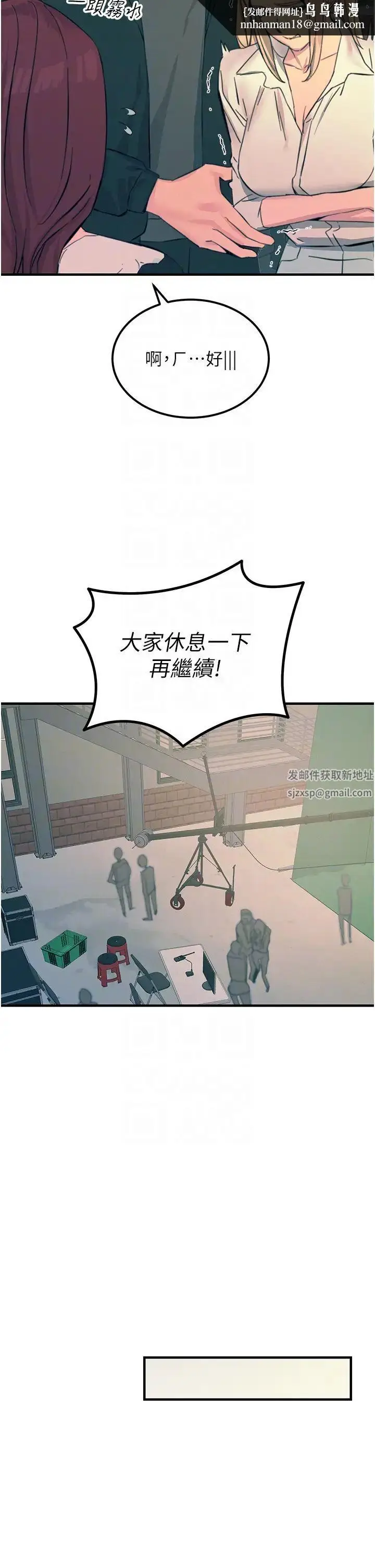 漫画《触电大师》第75话第26张图