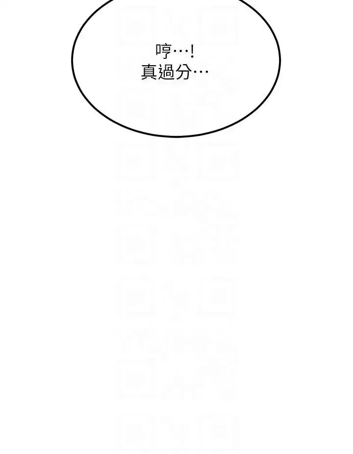 漫画《触电大师》第75话第28张图