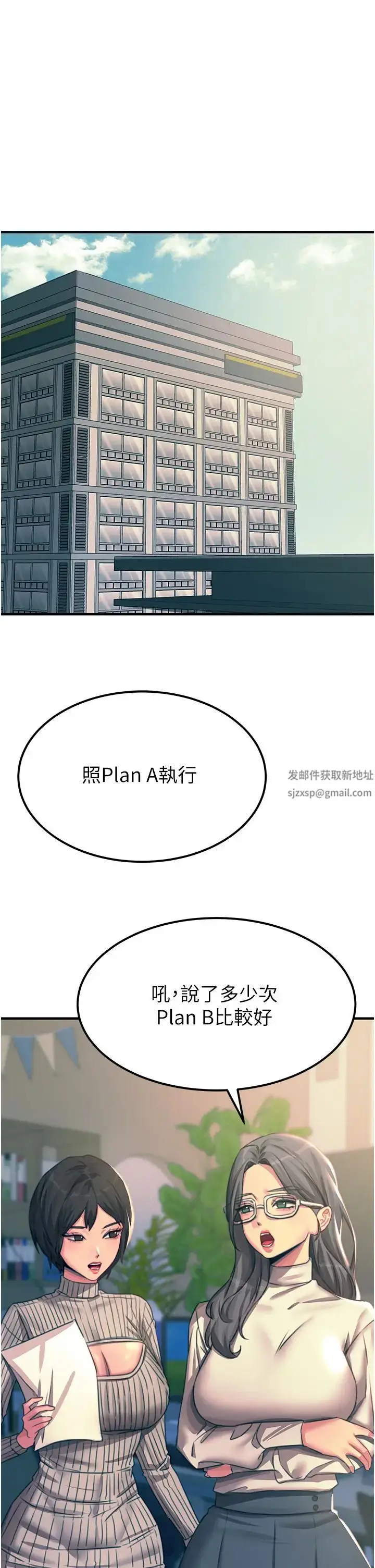 漫画《触电大师》第75话第33张图