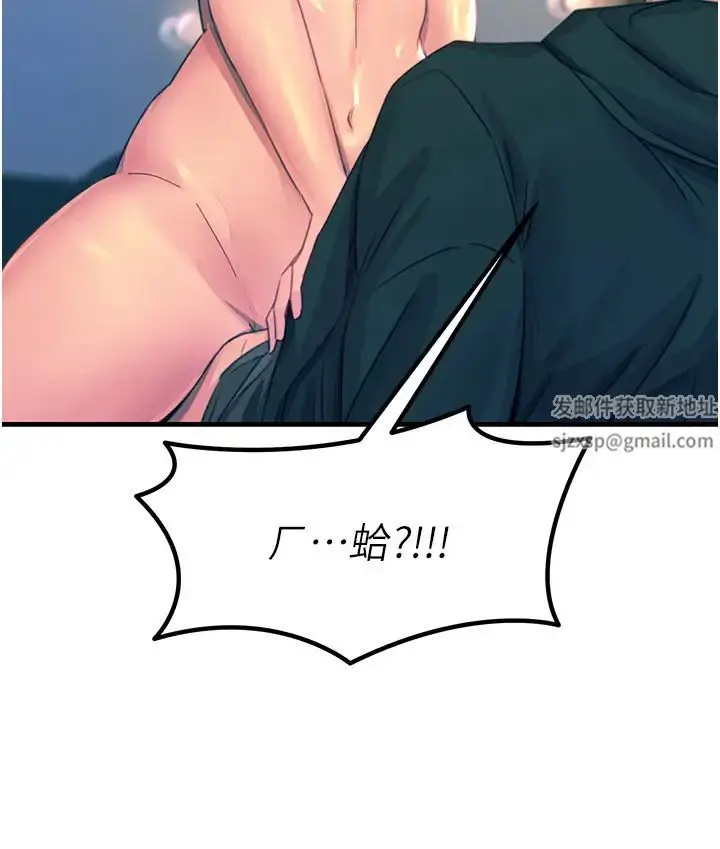 漫画《触电大师》第75话第44张图