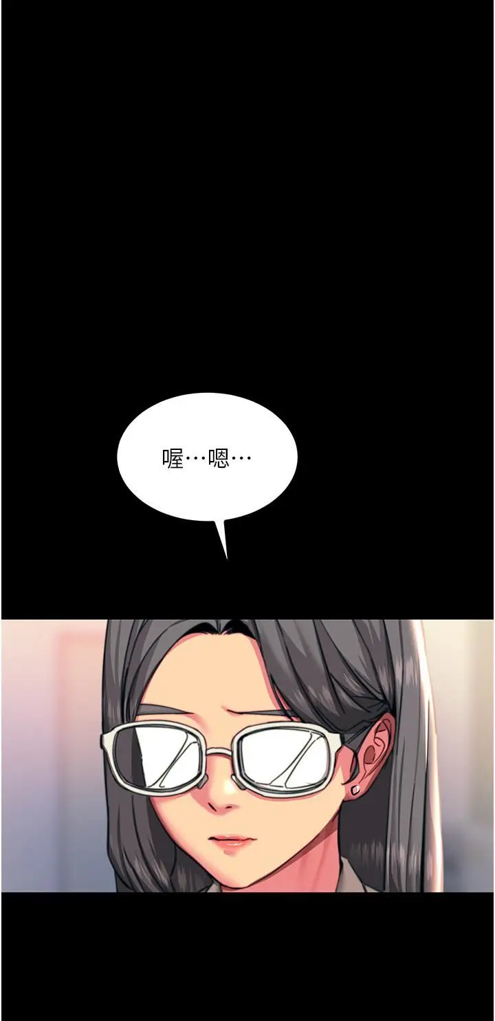 漫画《触电大师》第42话第19张图
