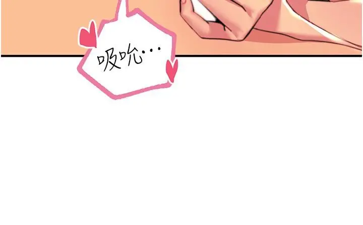 漫画《触电大师》第42话第43张图