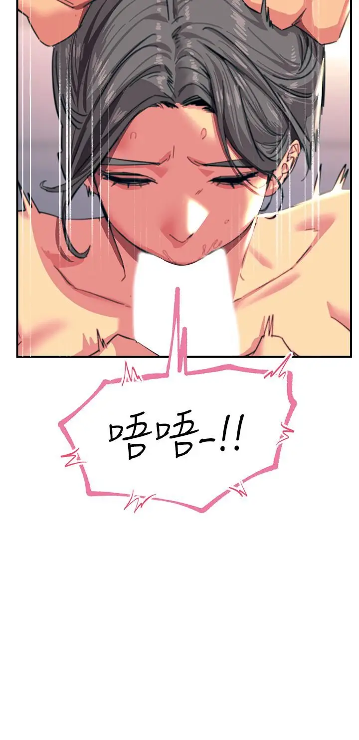 漫画《触电大师》第42话第46张图