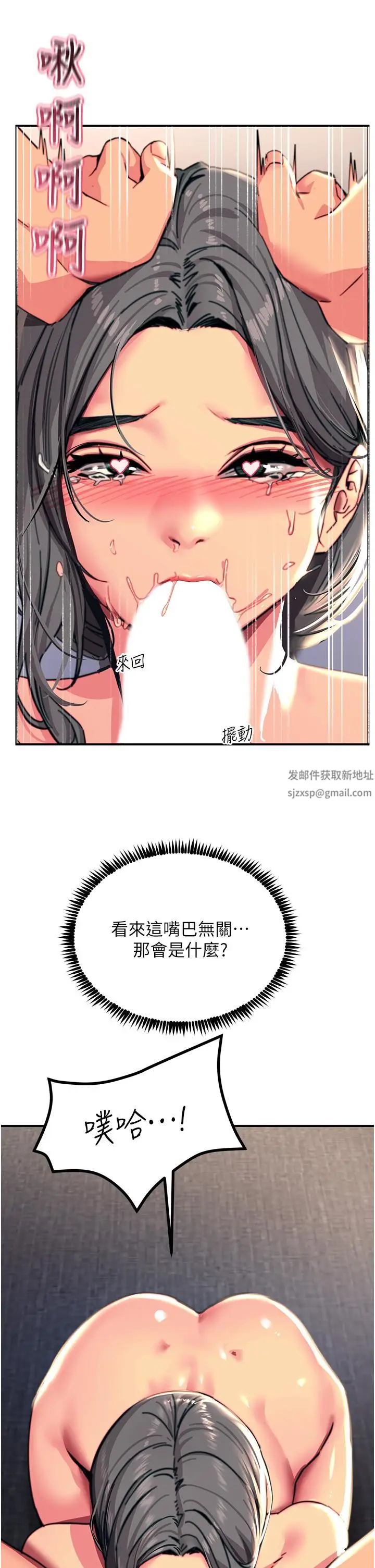 漫画《触电大师》第42话第47张图