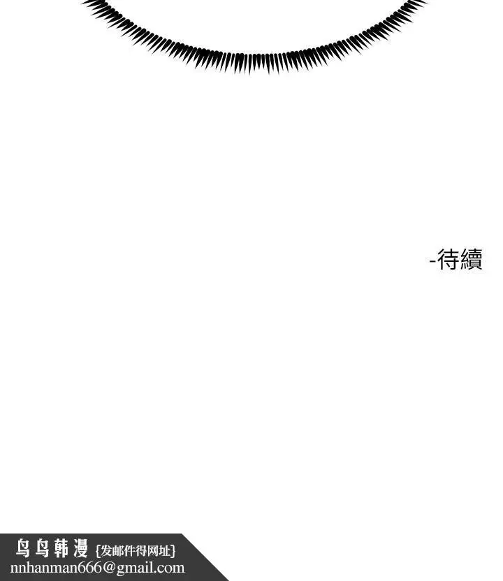 漫画《触电大师》第42话第49张图