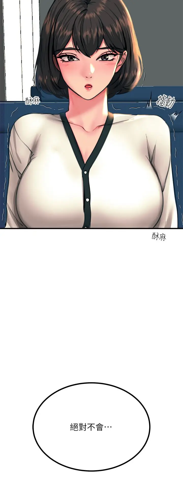 漫画《触电大师》第35话第20张图