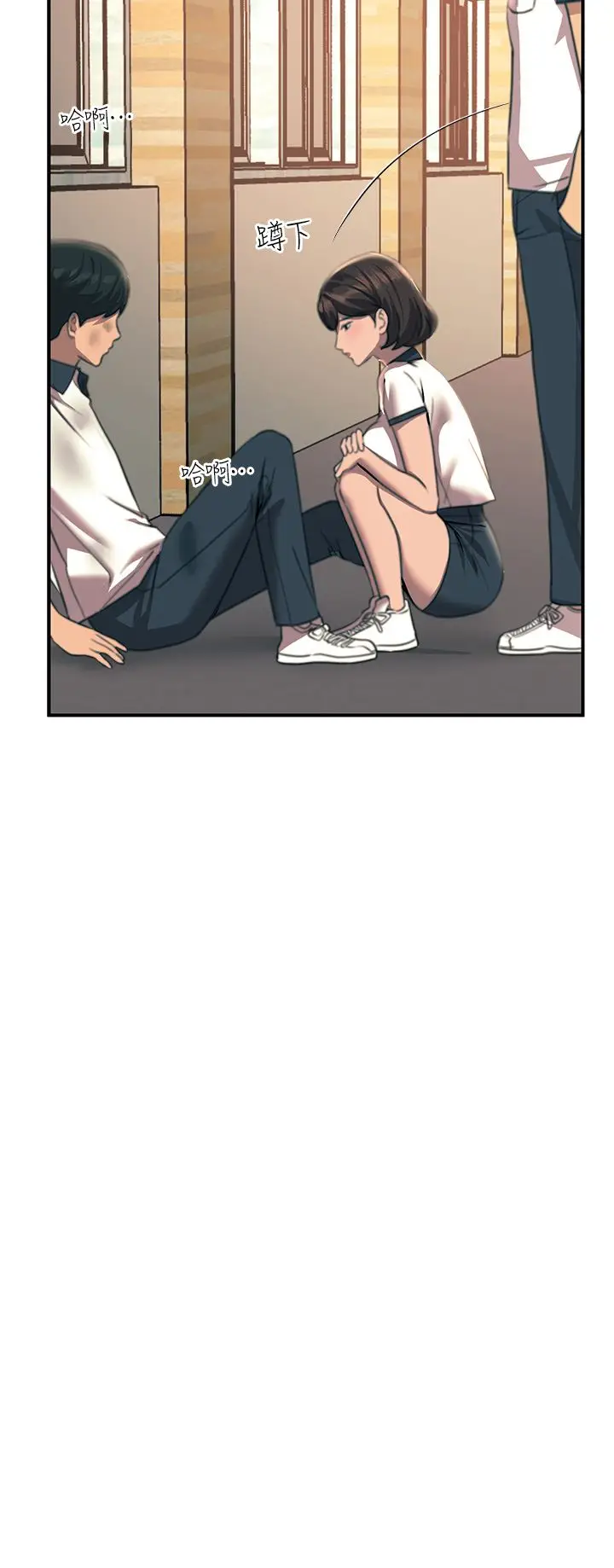 漫画《触电大师》第35话第23张图
