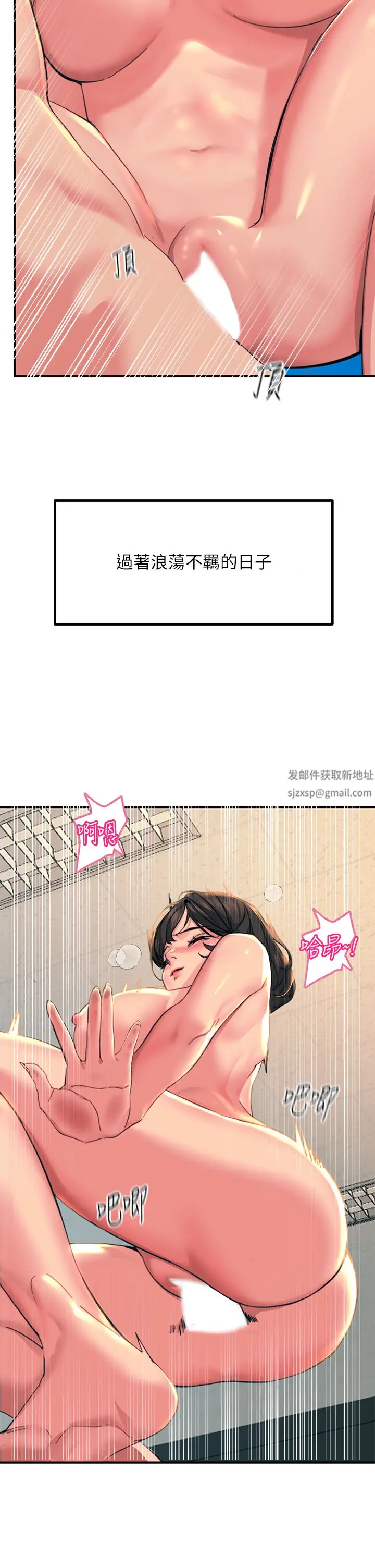 漫画《触电大师》第35话第31张图