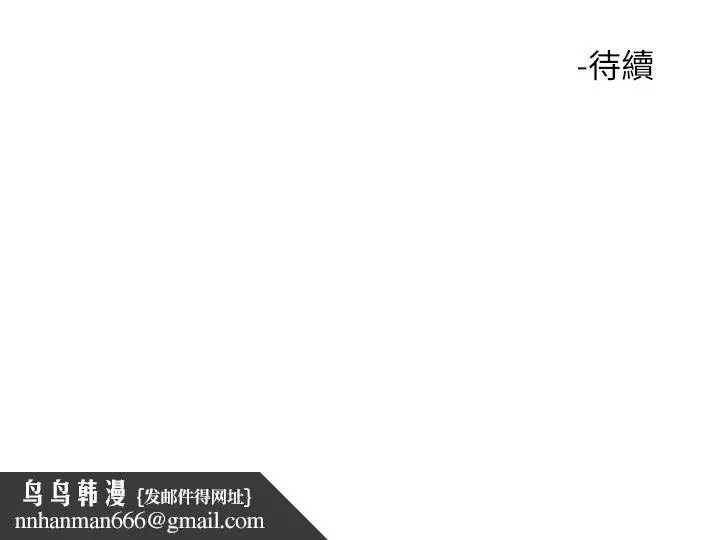 漫画《触电大师》第35话第48张图