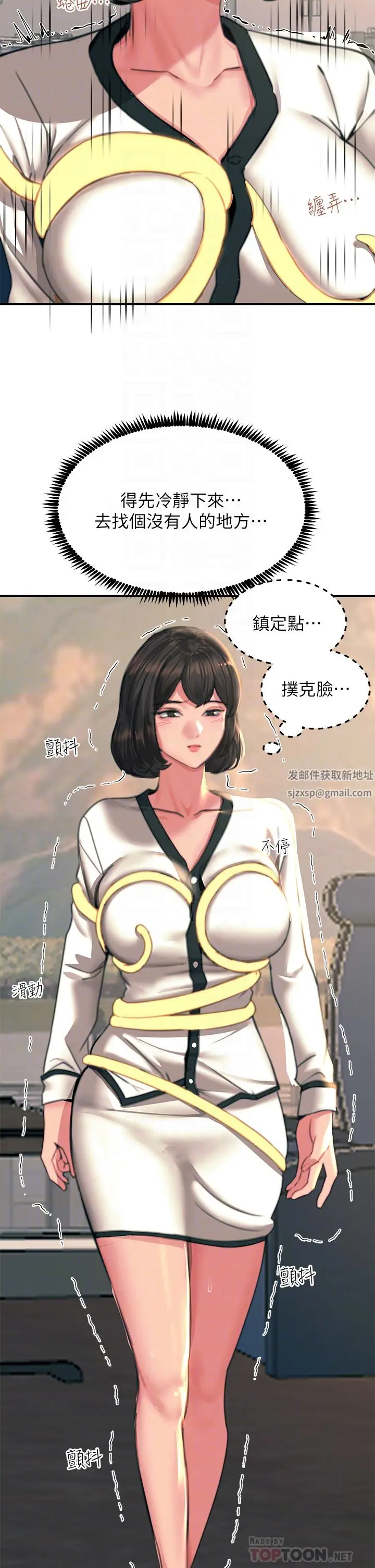 漫画《触电大师》第35话第6张图