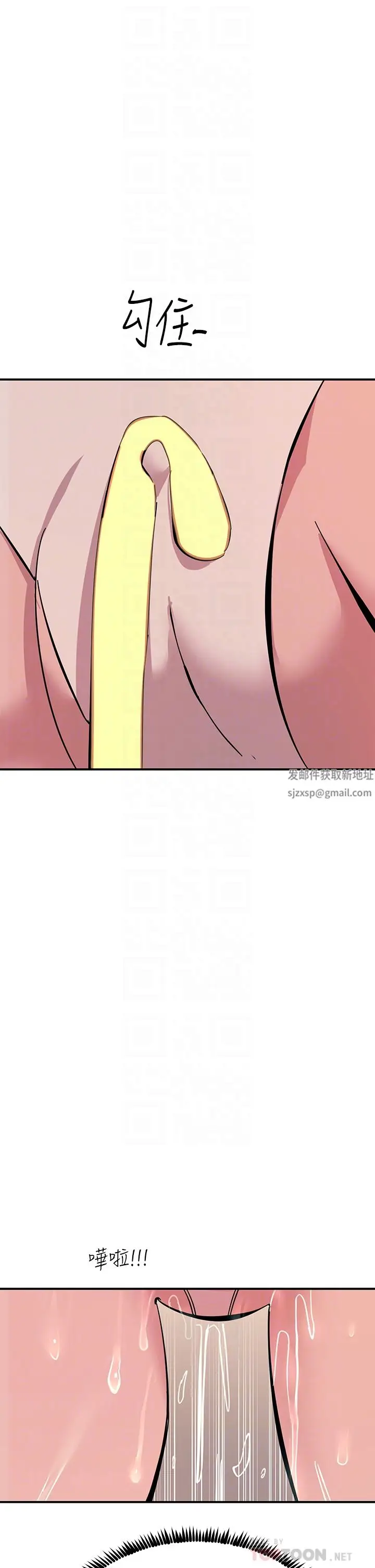 漫画《触电大师》第35话第8张图