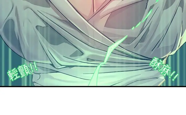 漫画《触电大师》第5话第20张图