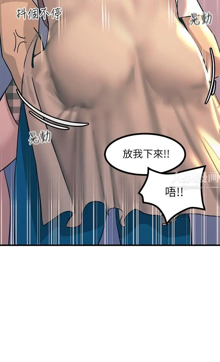漫画《触电大师》第5话第31张图