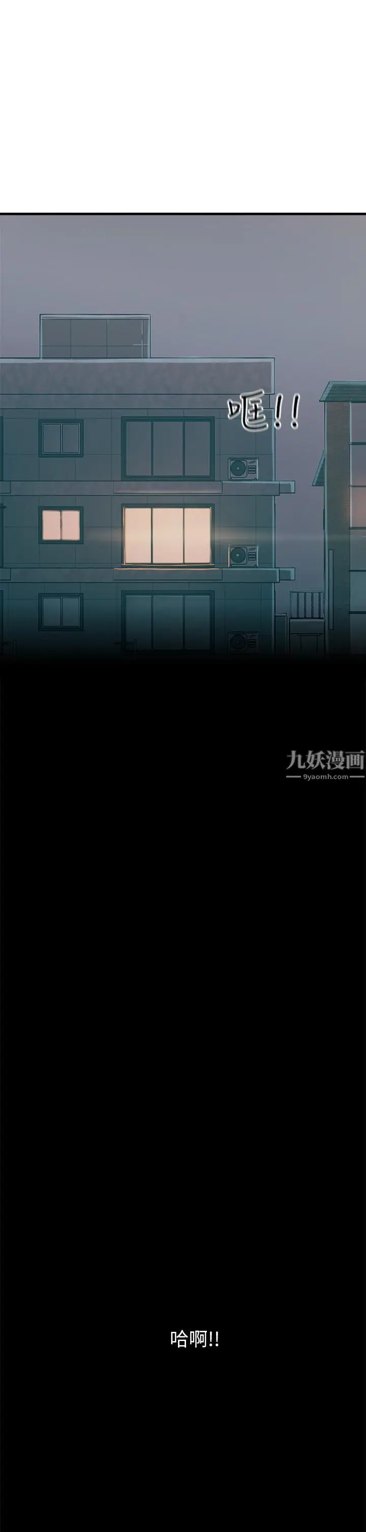 漫画《触电大师》第5话第45张图