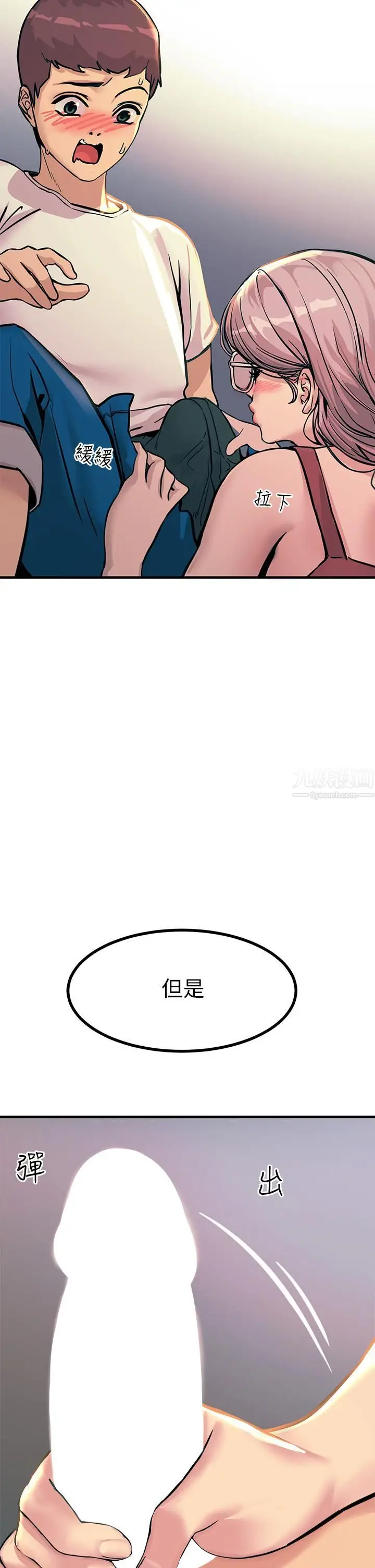 漫画《触电大师》第5话第55张图