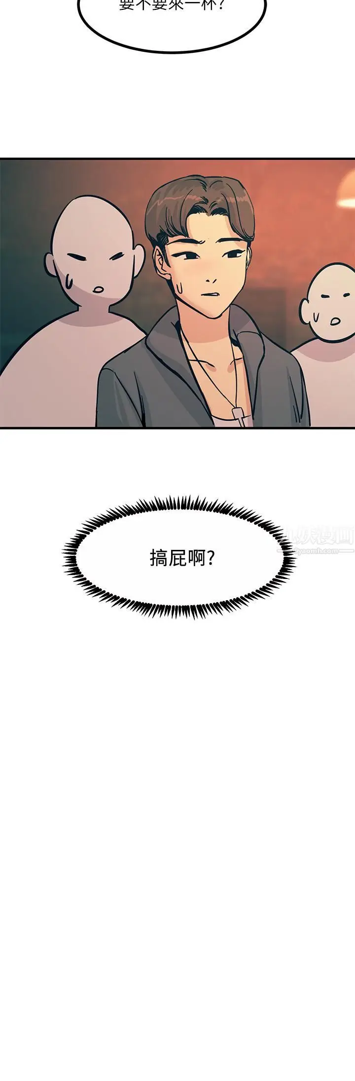 漫画《触电大师》第3话第47张图