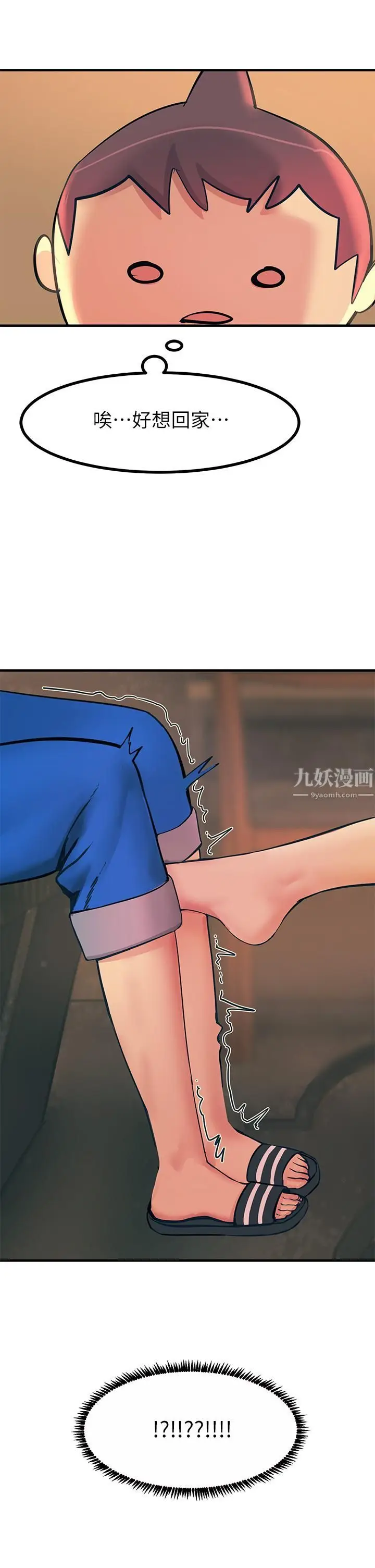 漫画《触电大师》第3话第49张图