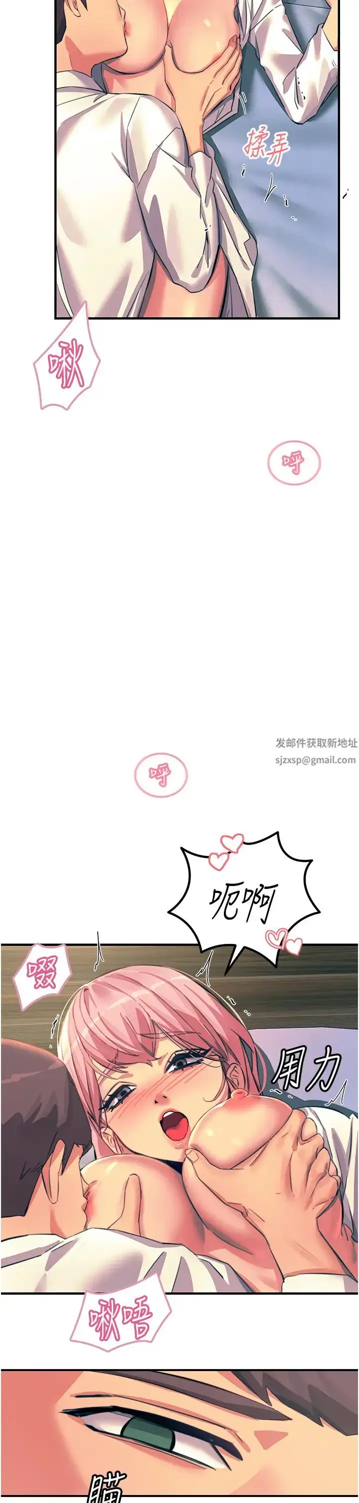 漫画《触电大师》第71话第15张图
