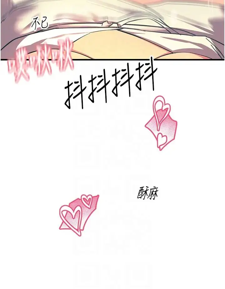 漫画《触电大师》第71话第28张图