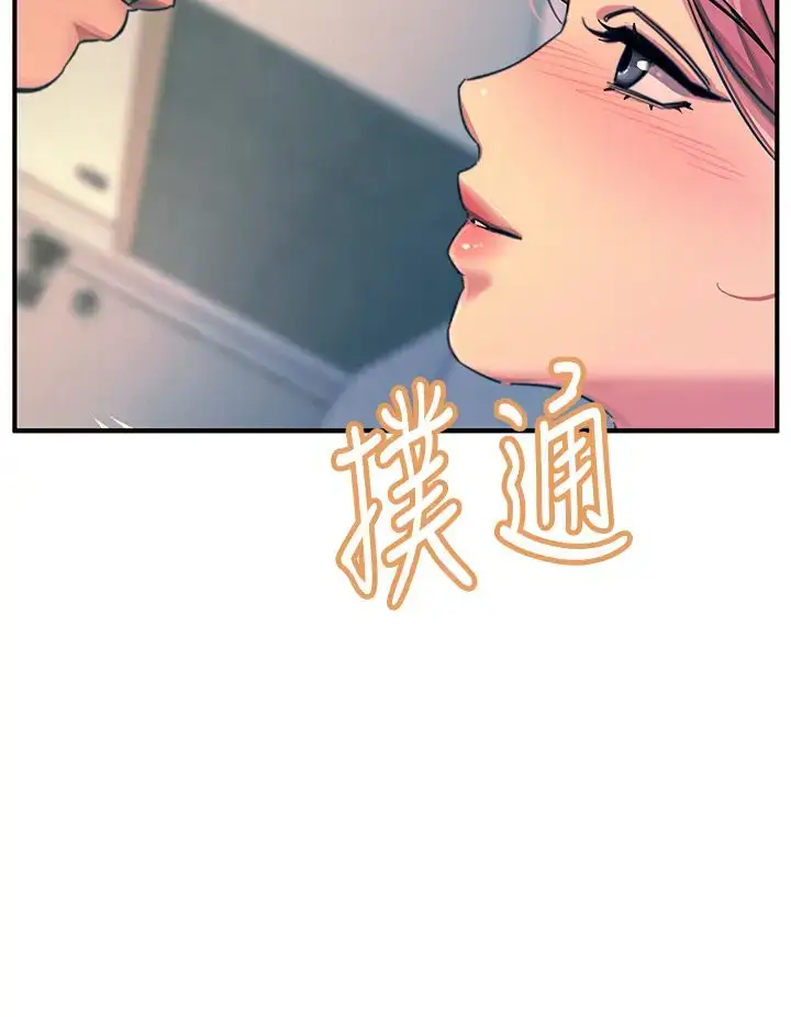 漫画《触电大师》第71话第44张图