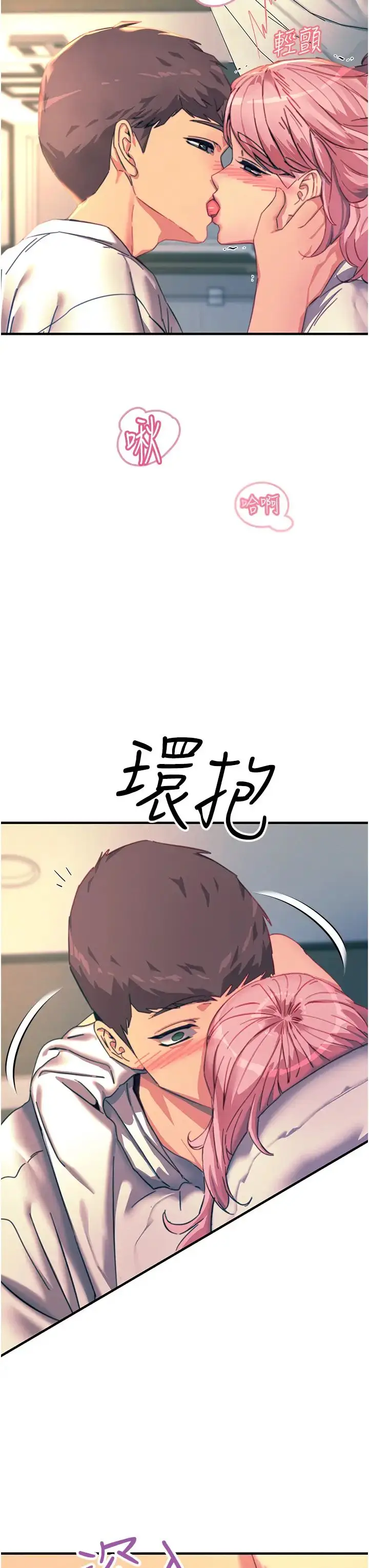 漫画《触电大师》第71话第8张图