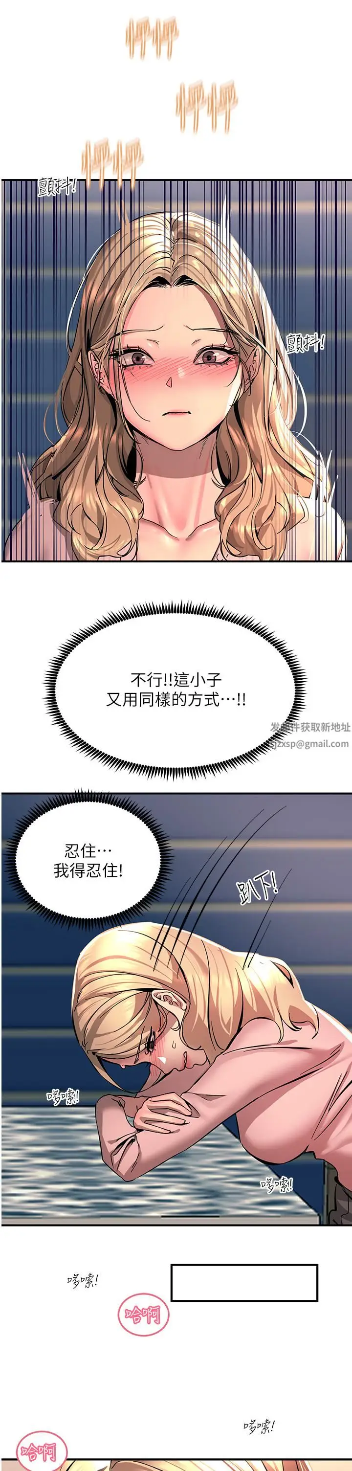 漫画《触电大师》第27话第40张图