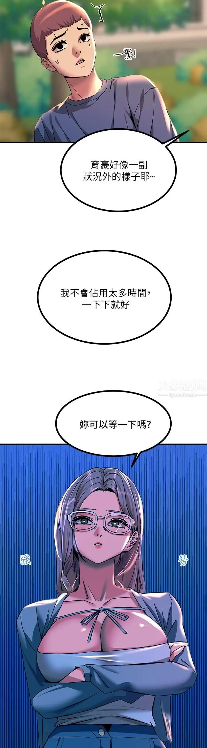 漫画《触电大师》第12话第20张图