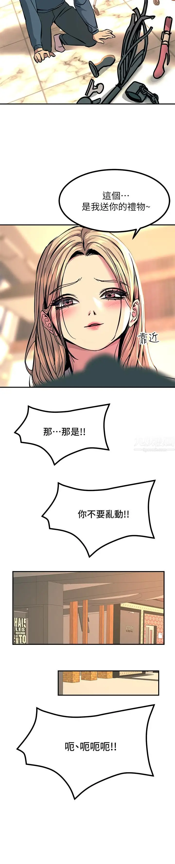 漫画《触电大师》第12话第60张图