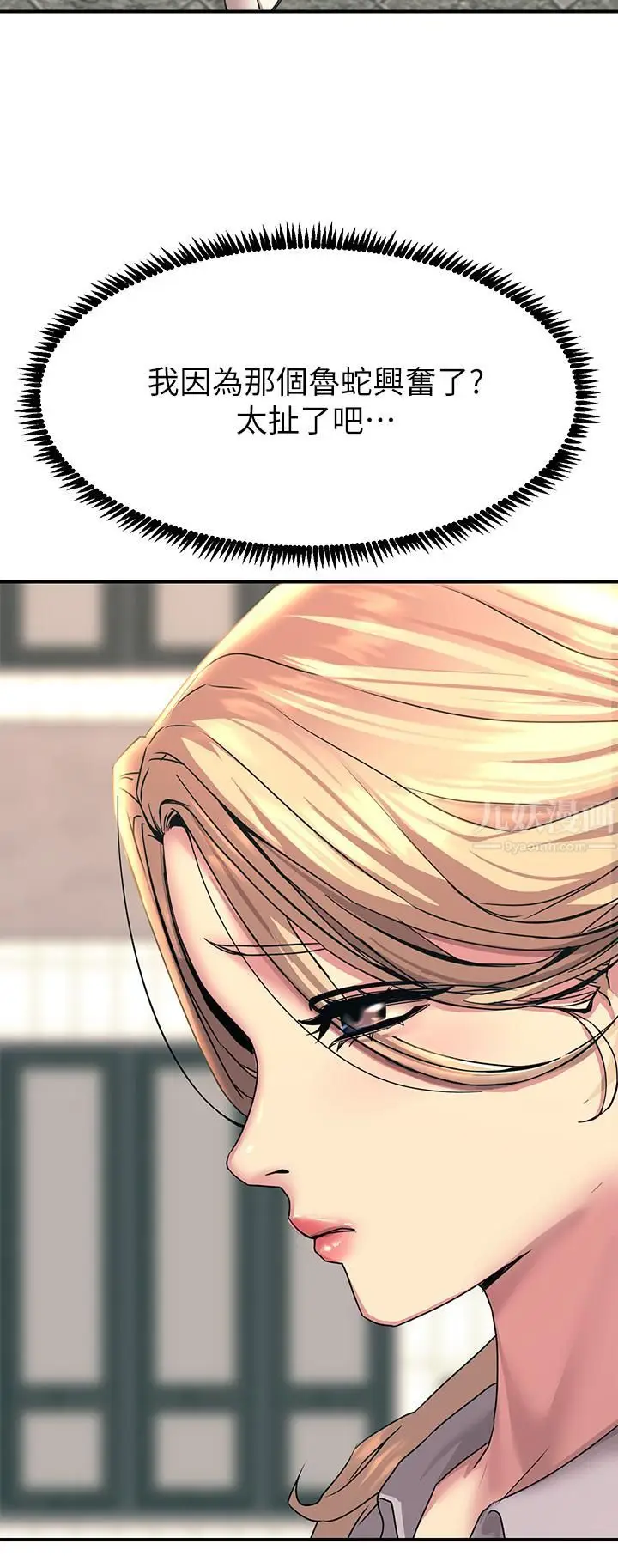 漫画《触电大师》第12话第7张图