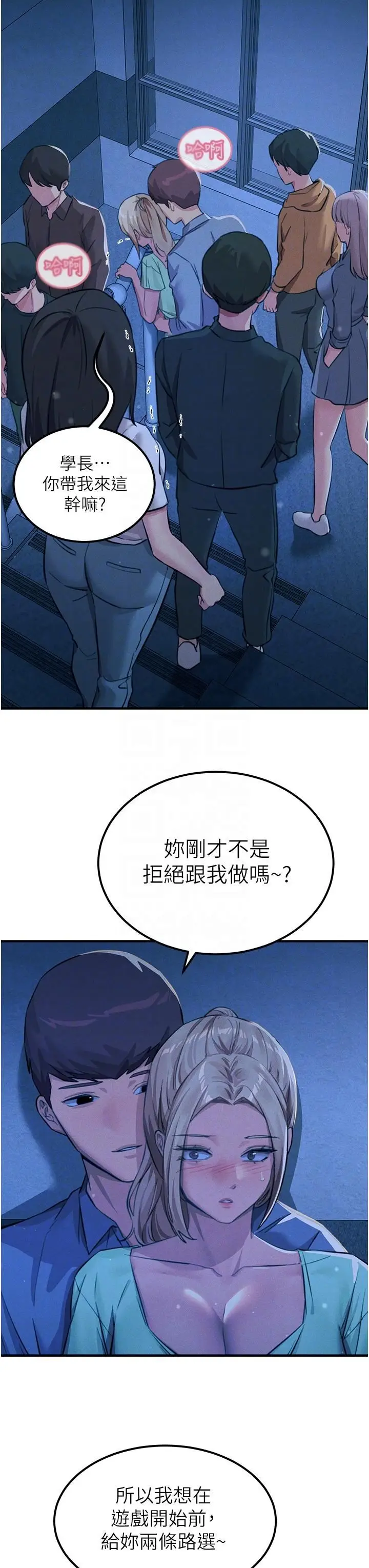 漫画《触电大师》第64话第24张图