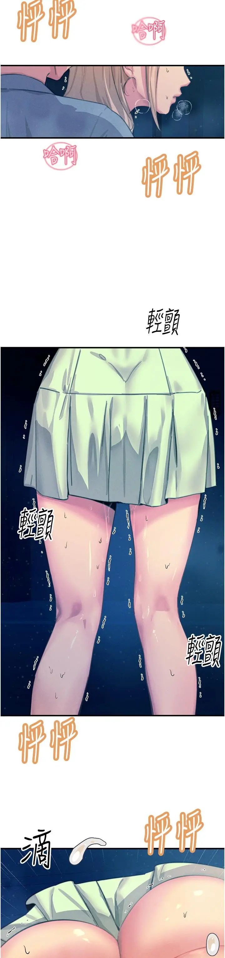 漫画《触电大师》第64话第8张图