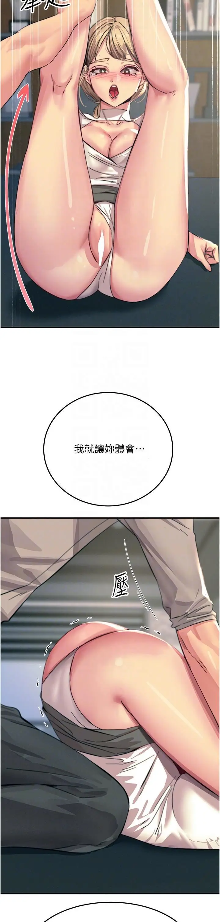 漫画《触电大师》第56话第22张图