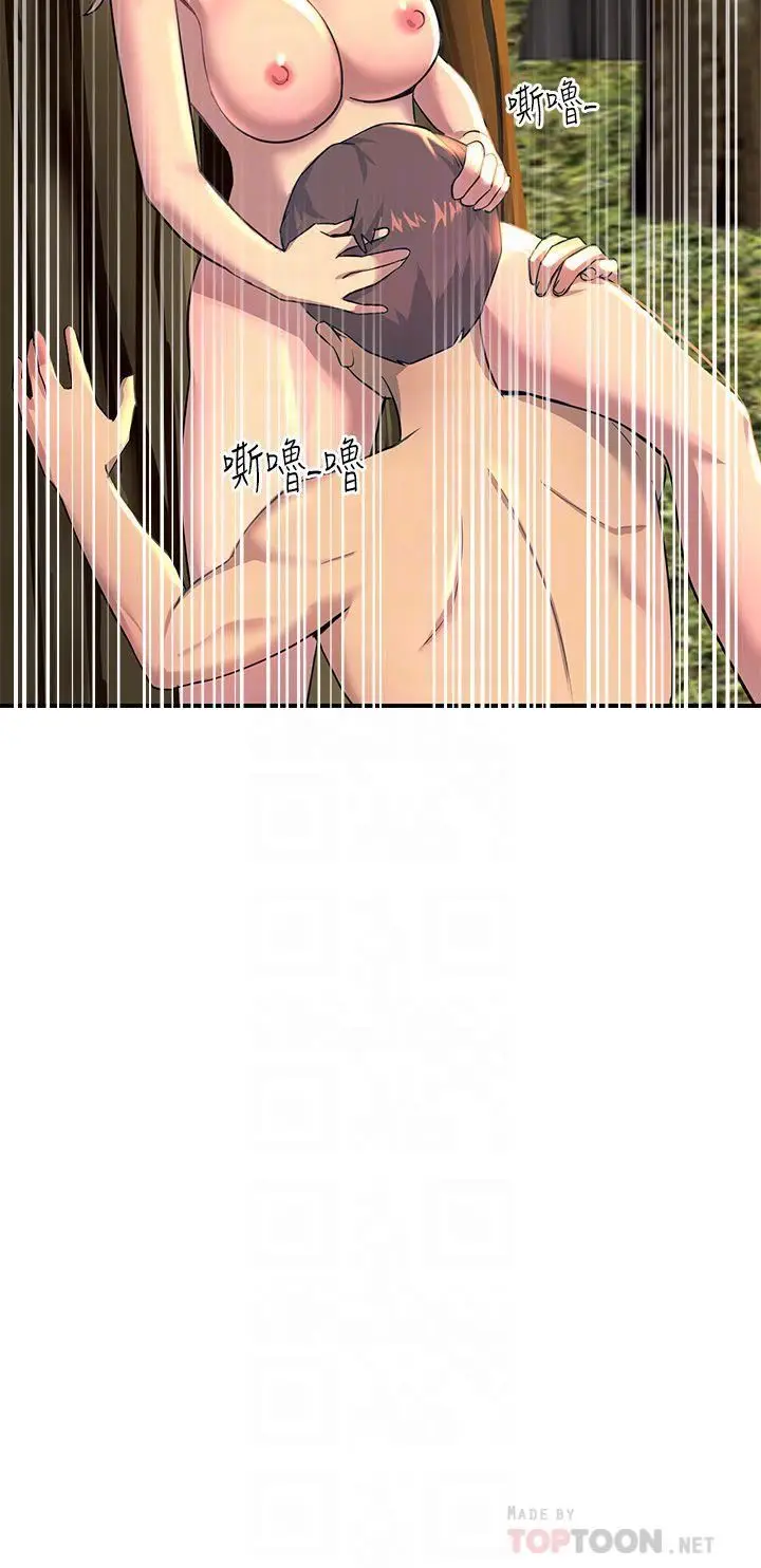 漫画《触电大师》第31话第12张图