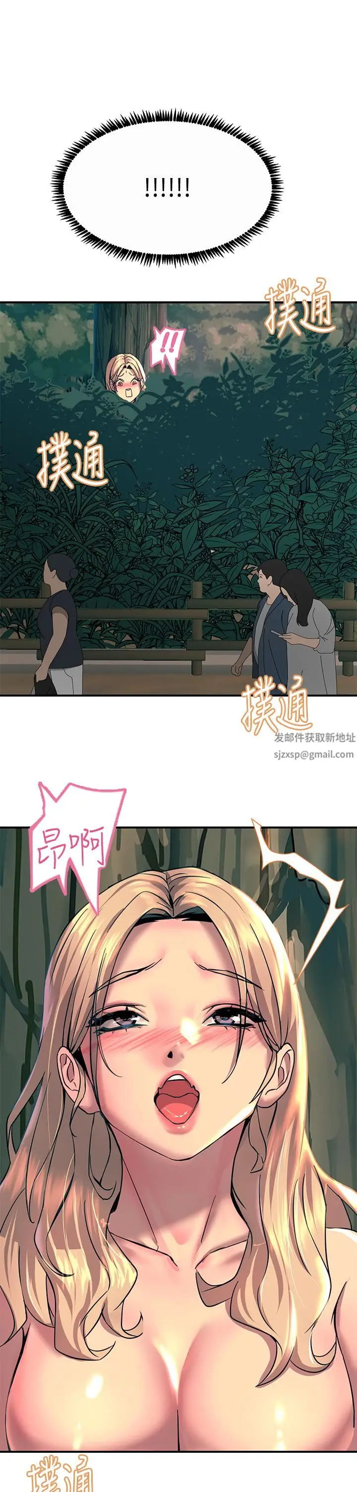 漫画《触电大师》第31话第17张图
