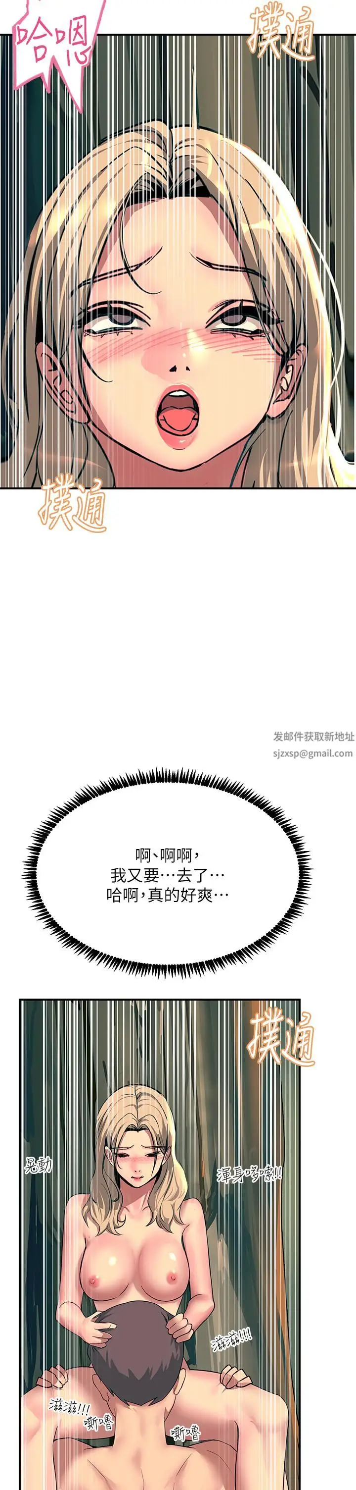 漫画《触电大师》第31话第20张图