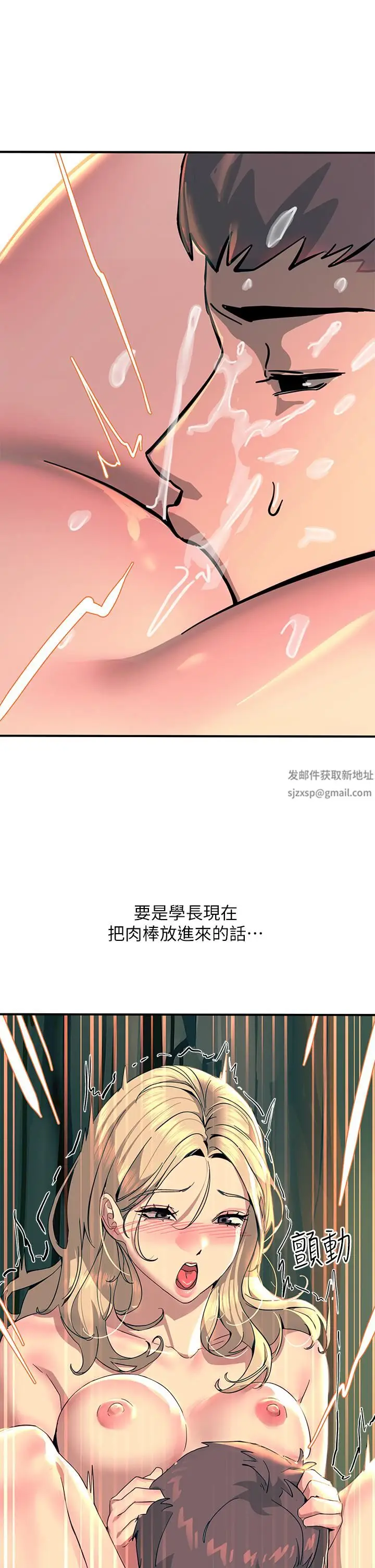 漫画《触电大师》第31话第22张图