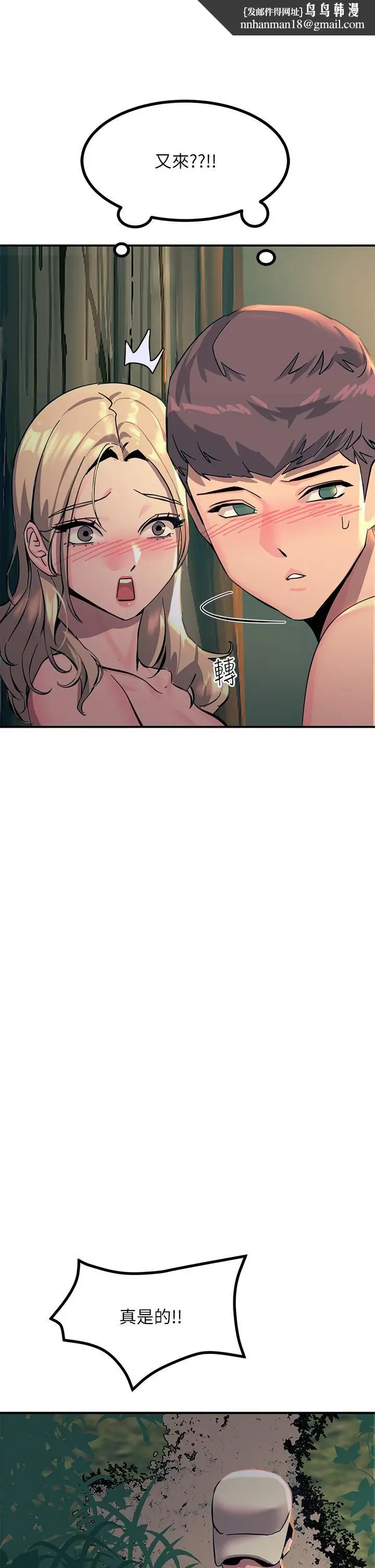 漫画《触电大师》第31话第28张图