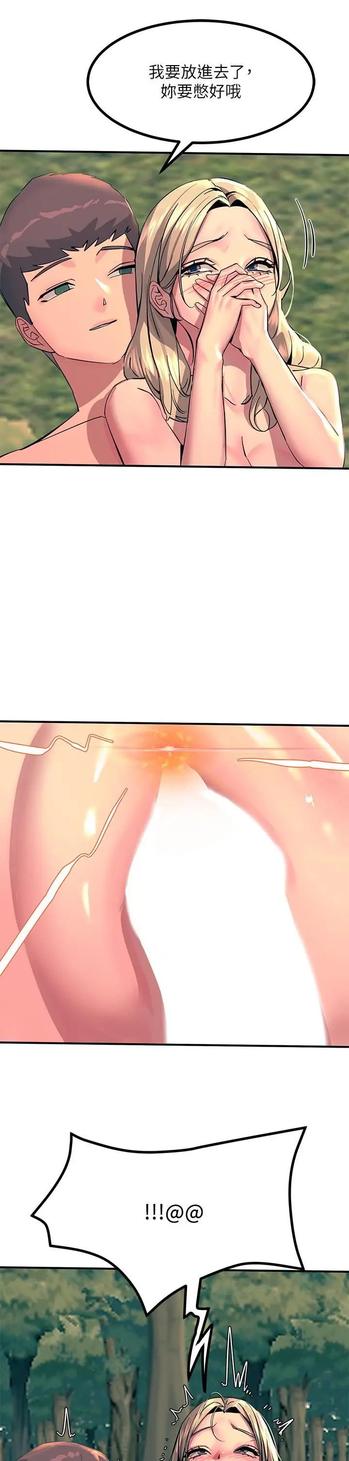 漫画《触电大师》第31话第34张图