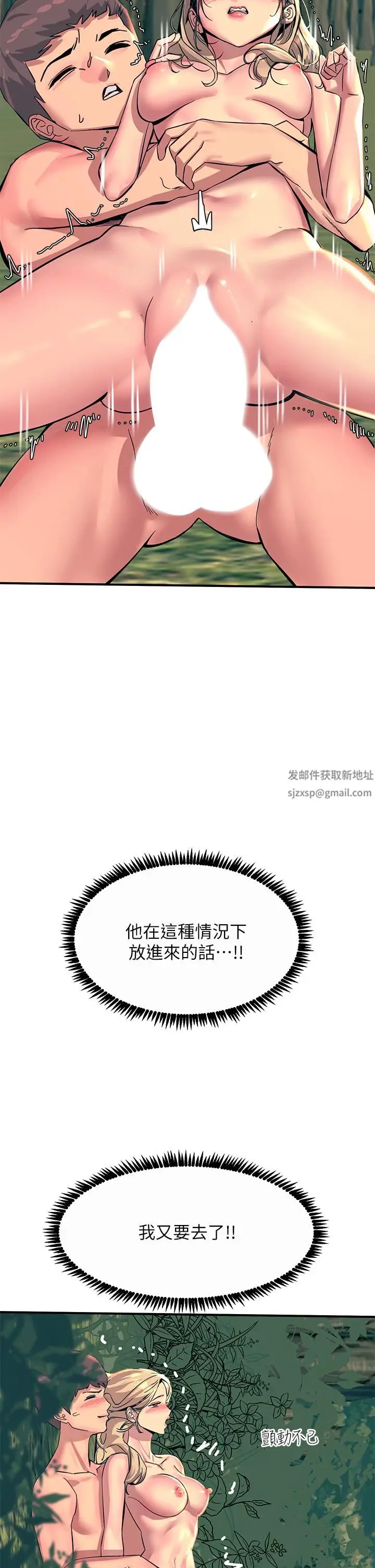 漫画《触电大师》第31话第35张图