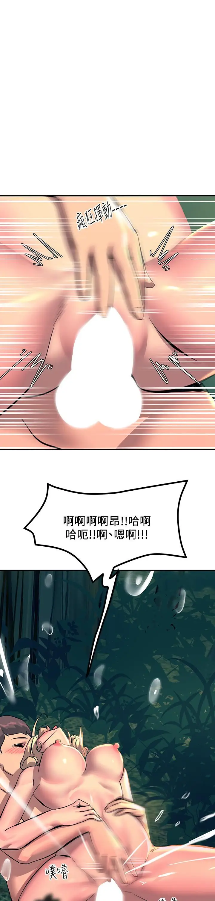 漫画《触电大师》第31话第40张图