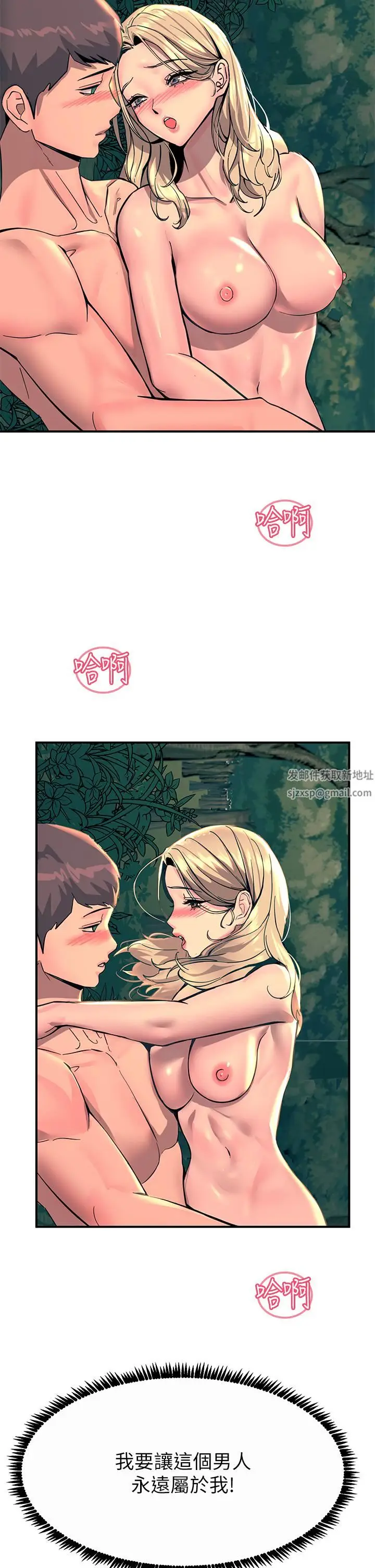 漫画《触电大师》第31话第47张图