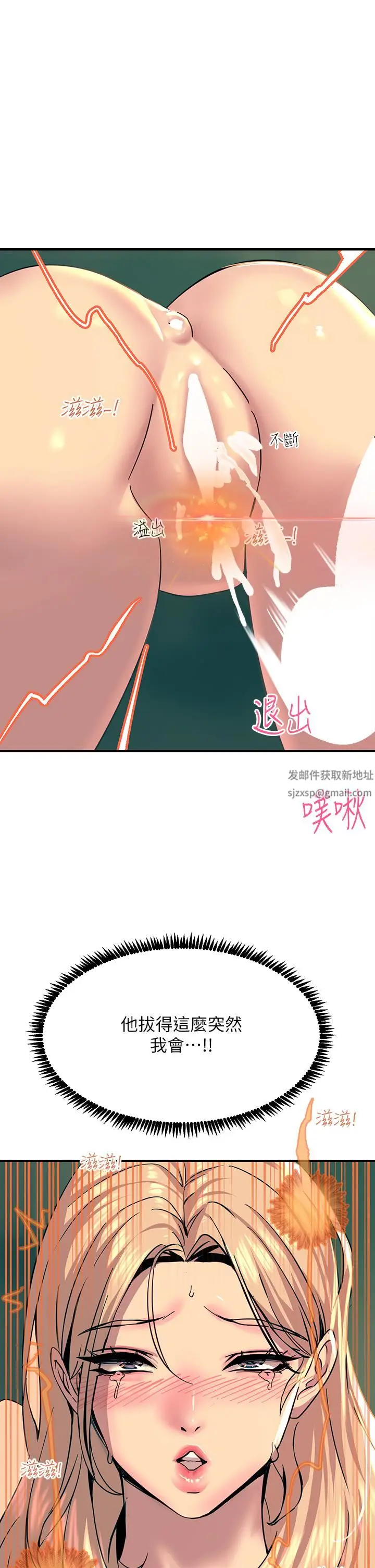 漫画《触电大师》第31话第7张图