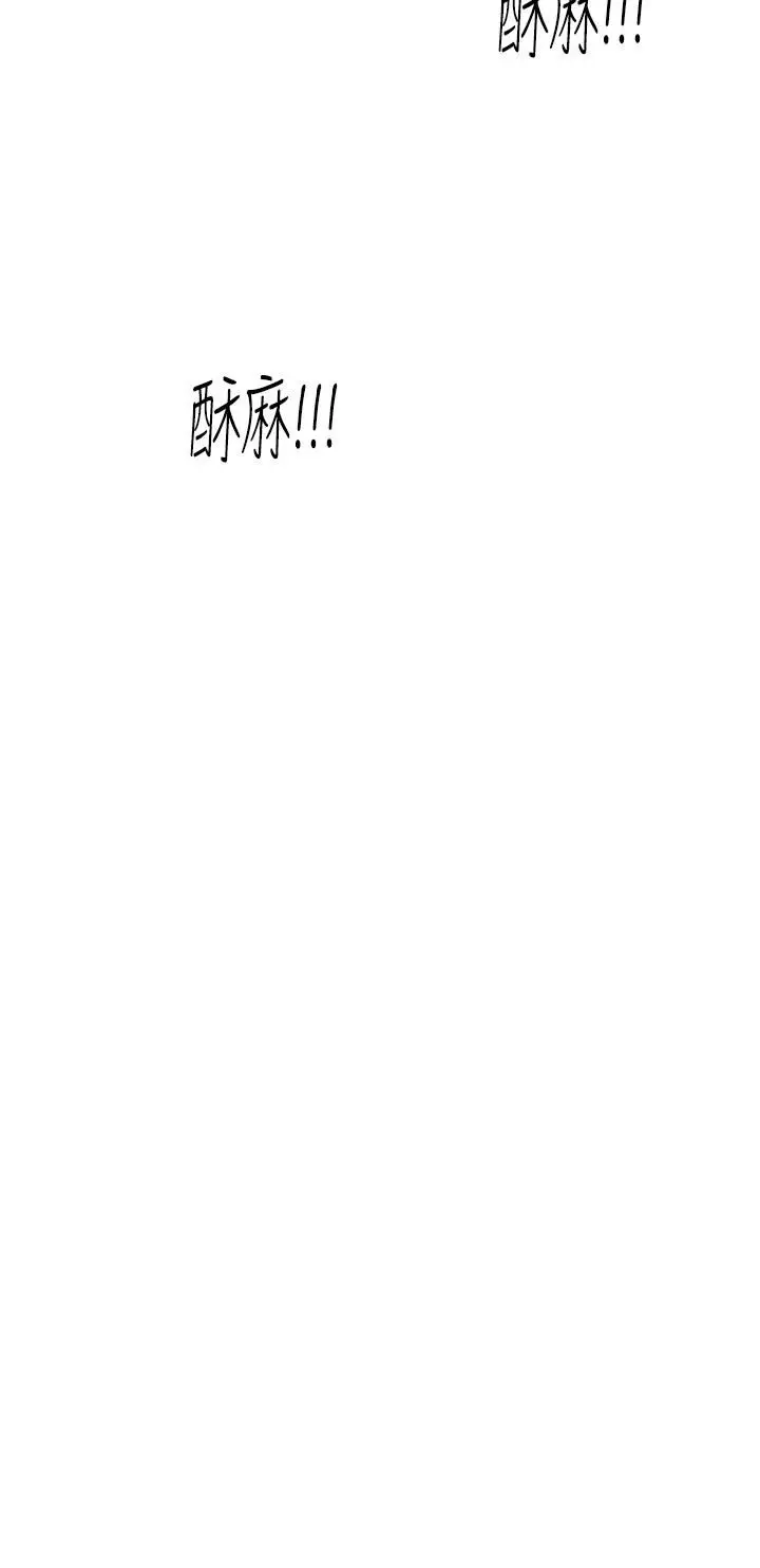 漫画《触电大师》第31话第9张图