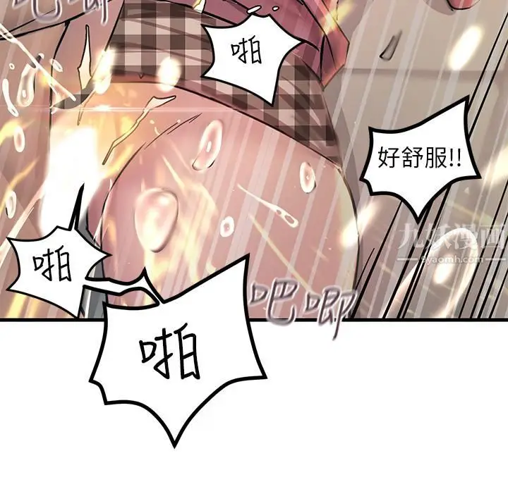 漫画《触电大师》第7话第25张图
