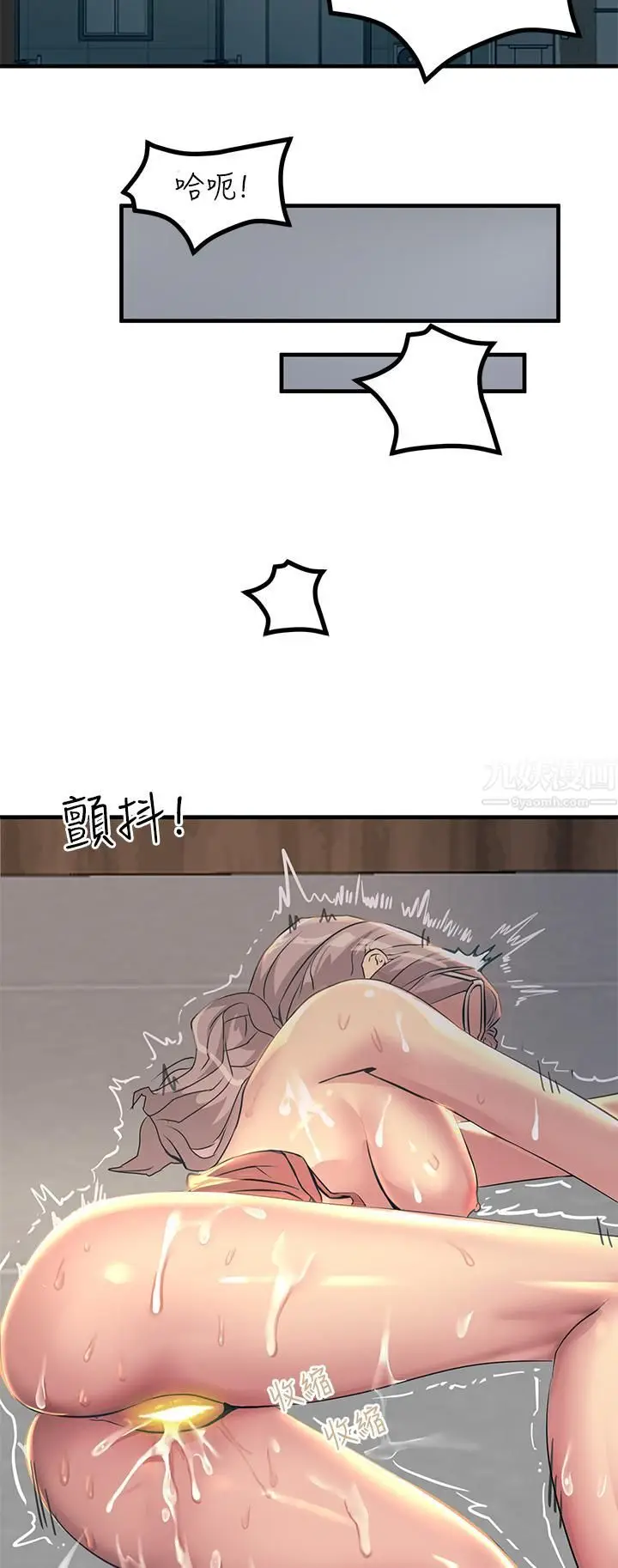 漫画《触电大师》第7话第27张图