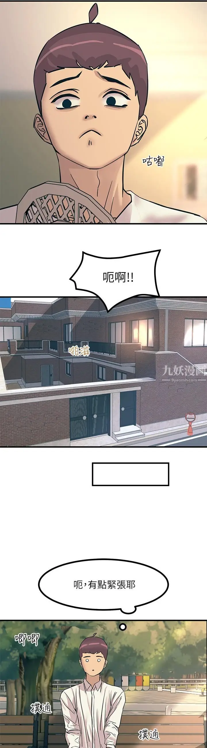 漫画《触电大师》第7话第36张图