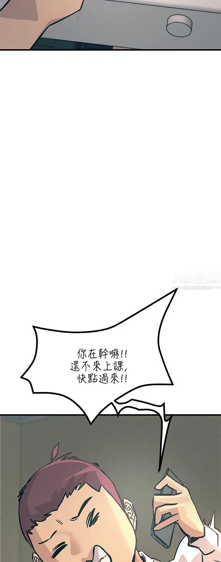 漫画《触电大师》第7话第51张图
