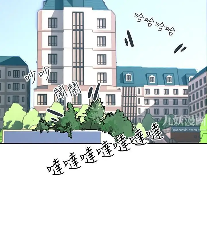 漫画《触电大师》第7话第53张图